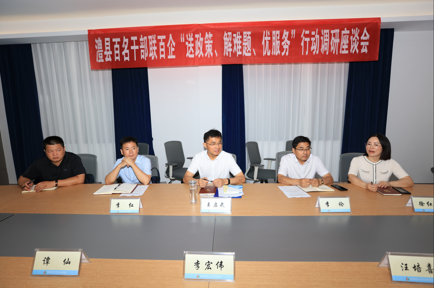 澧縣百名干部聯百企“送政策、解難題、優服務”行動調研系列座談會