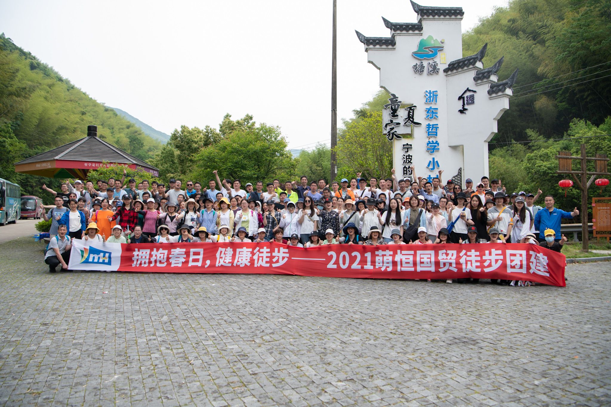 收獲健康、快樂，滿滿正能量！ 國貿徒步團建第二批出發！